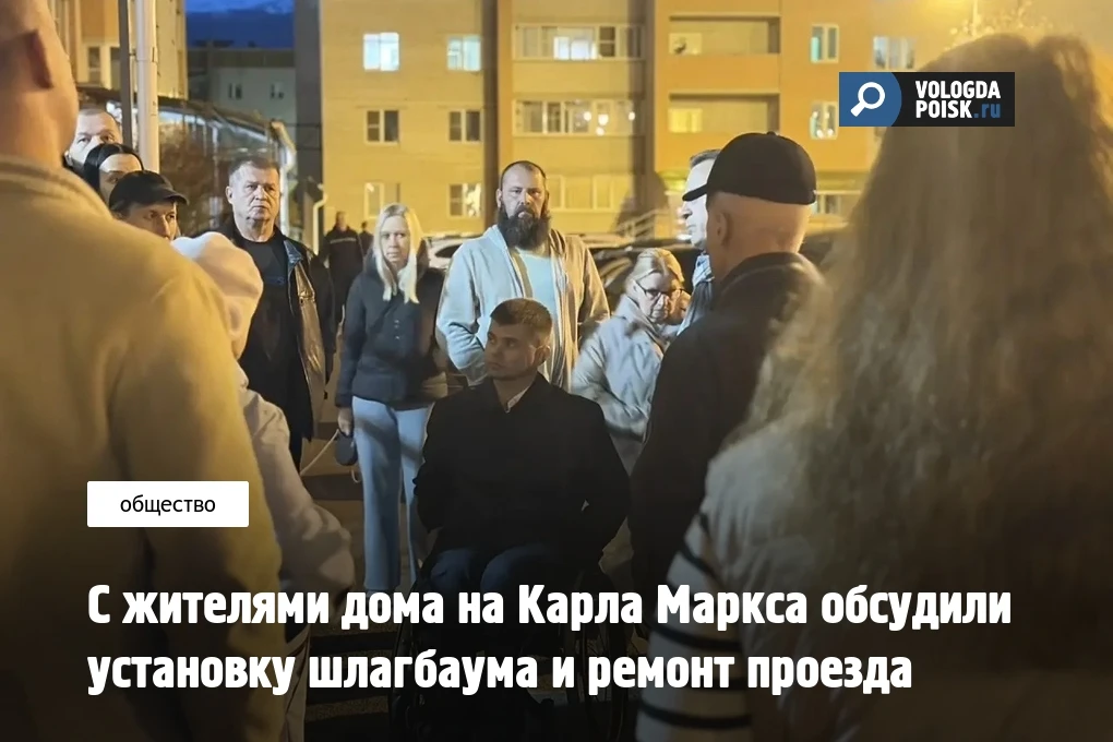 Депутат Законодательного Собрания Вологодской области Максим Выдров провёл встречу с со...