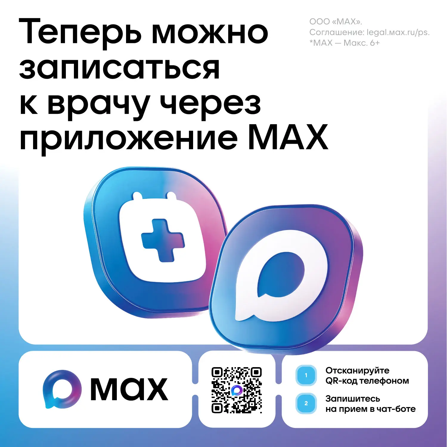 В Республике Крым доступна дистанционная запись на прием к врачу через национальный мес...