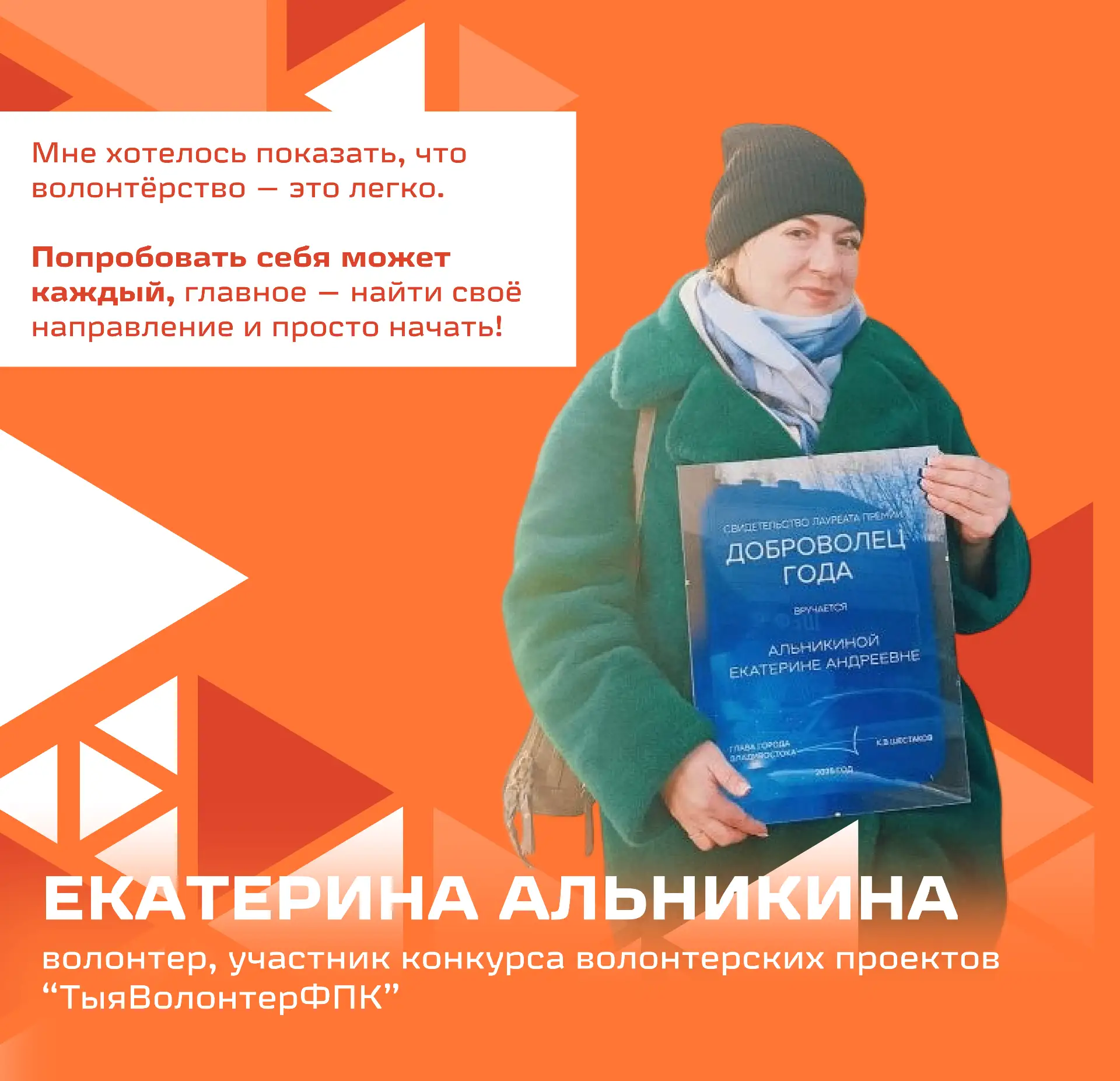🧡 От идеи — к реальным делам