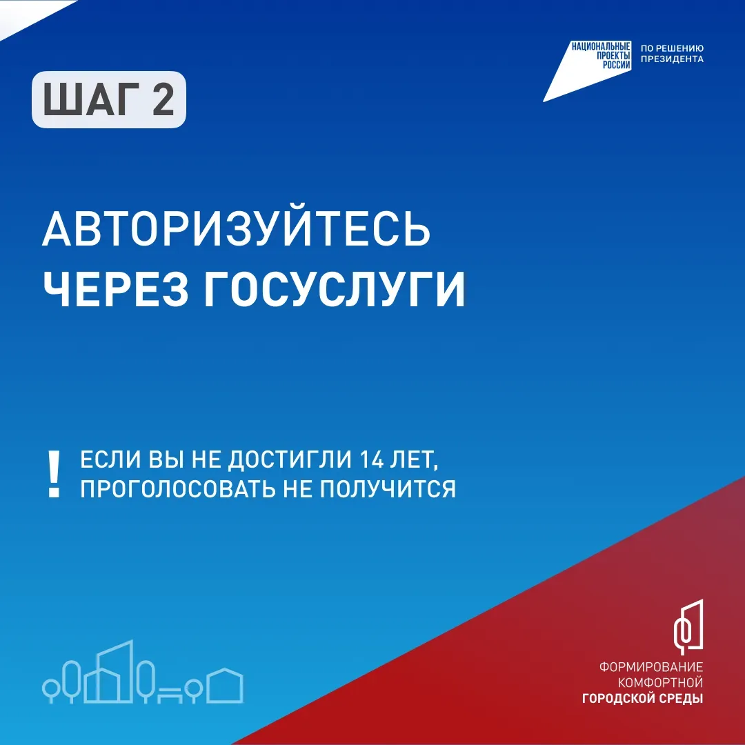 📌Как выбрать понравившийся сквер на Всероссийском голосовании? ⁣ До 12 июня в Сахалинской области в 