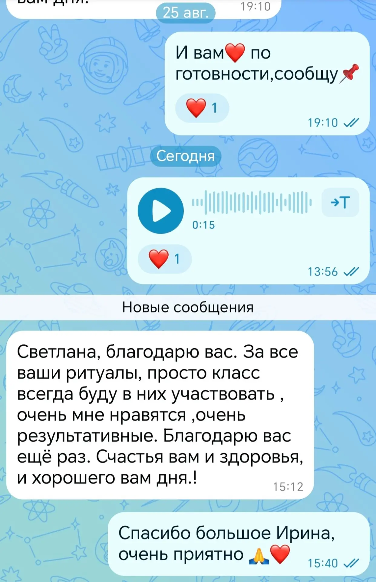❤❤❤❤❤❤ Благодарю!🔥