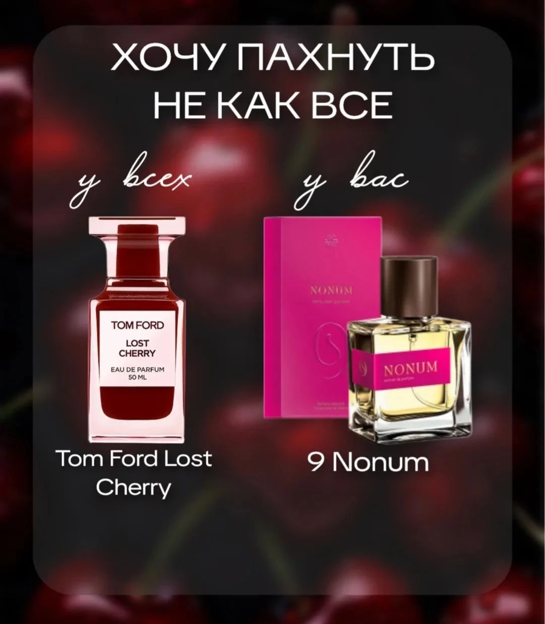 🍒 9 Nonum - Siberian Wellness