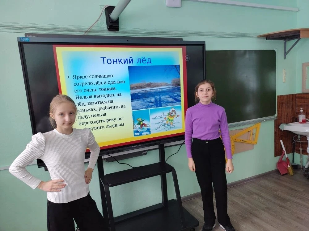 26 февраля -единый день профилактики по теме: Осторожно, тонкий лед! На занятиях ребята узнали о пра