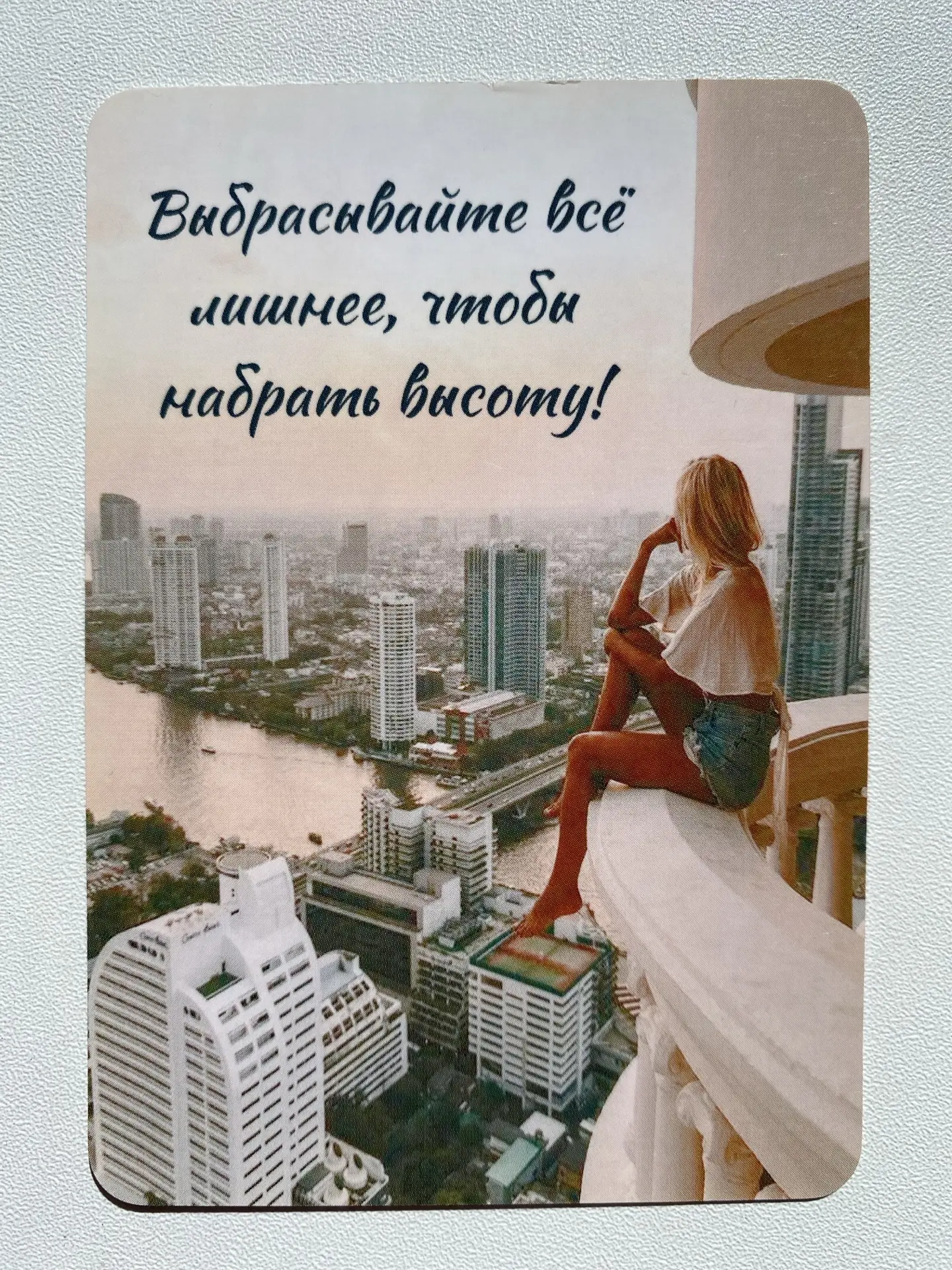 Послание на день 😉