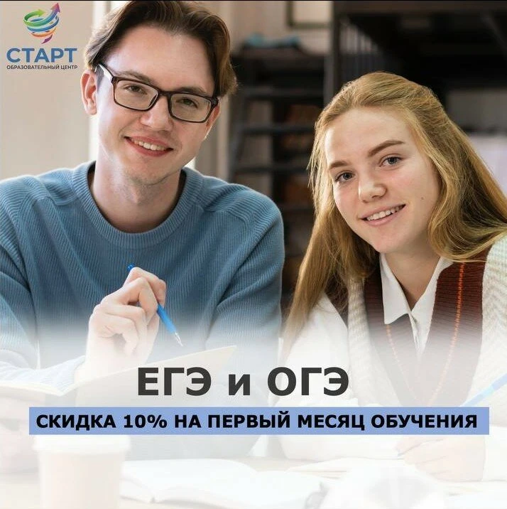 Ваш ребенок учится в 9 или 11 классе? Пора готовиться!