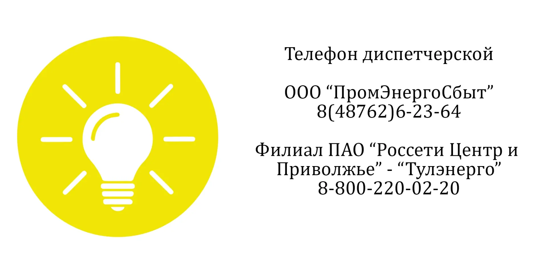 В связи с проведением плановых ремонтных работ 28 августа 2026 года планируется отключе...