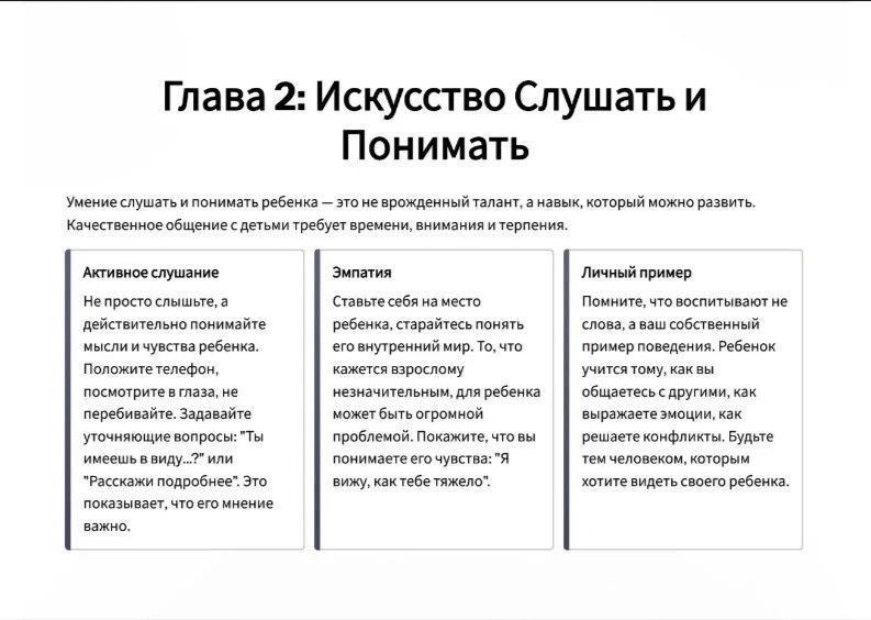 Уважаемые родители!  В рамках весенней недели психологии мы подготовили памятку о секретах семейного