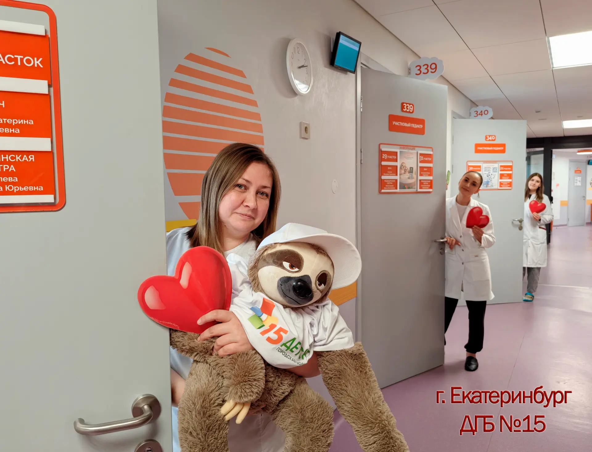 #сердечныйпривет из Екатеринбурга, Детская городская клиническая больница № 15❤️