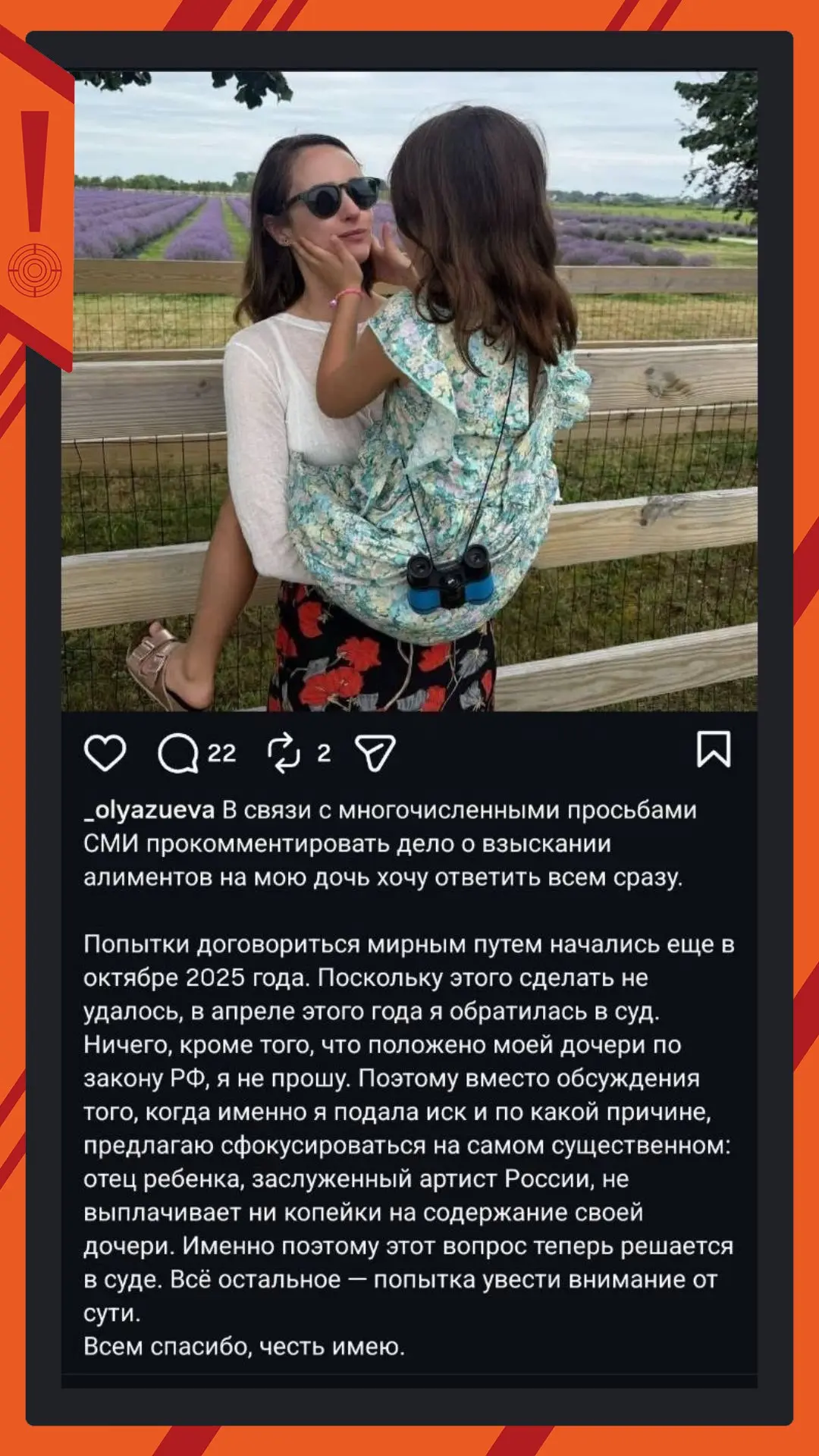 Данила Козловский перестал платить алименты на шестилетнюю дочь