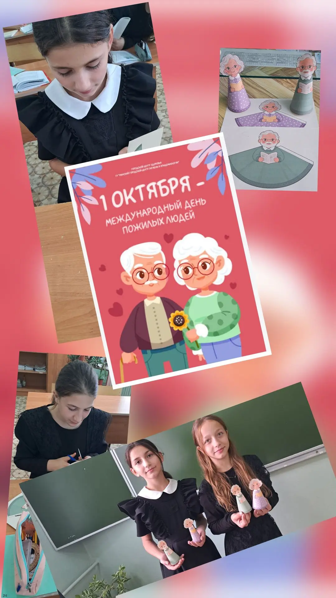 1 октября 2026 года в МКОУ ,,СОШ с. Дальнего, прошла беседа, посвященная Дню пожилого ч...