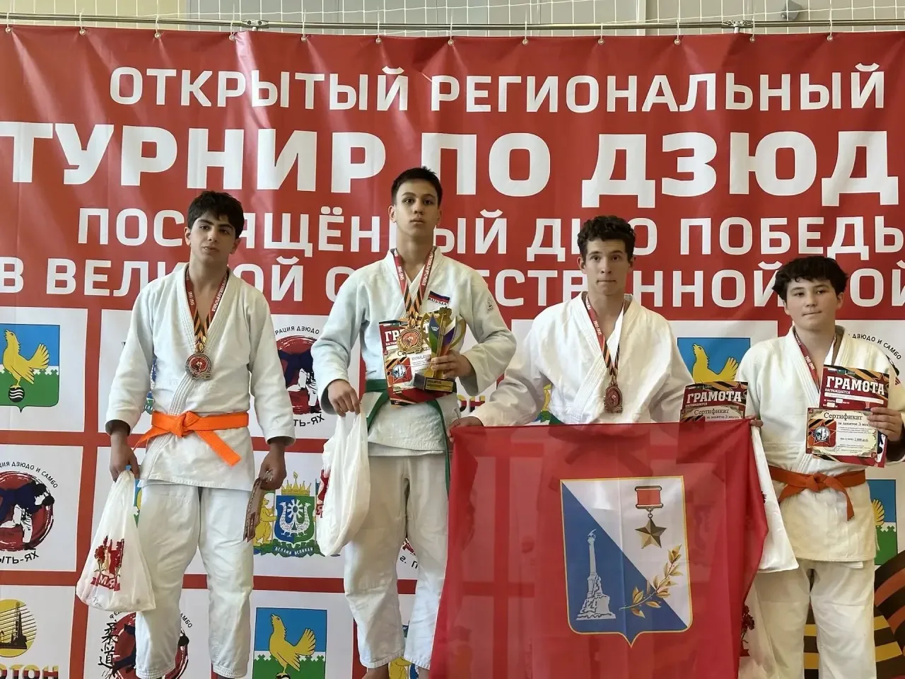 Открытый региональный турнир по дзюдо, посвященный дню Победы