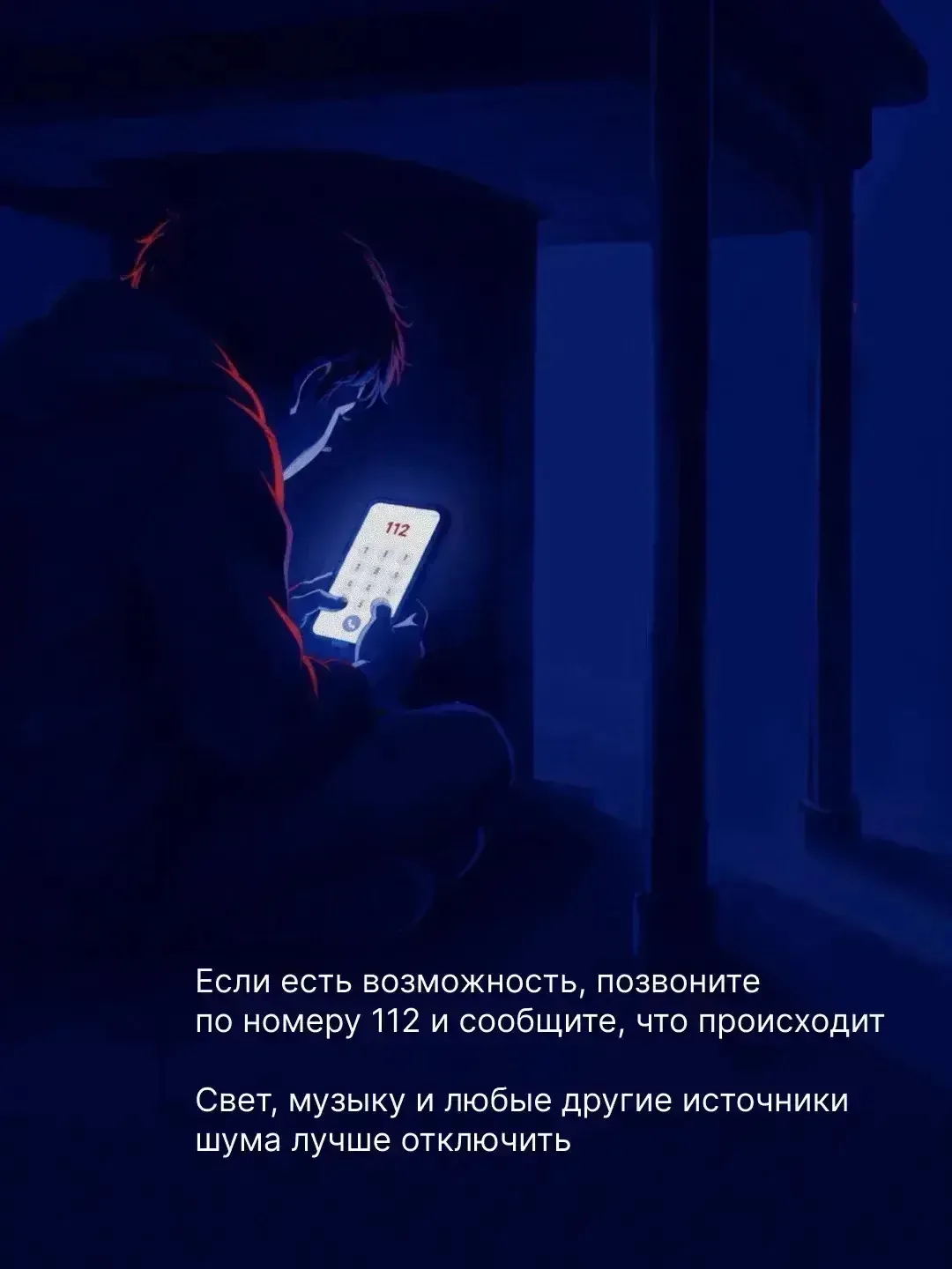 Мы с детства знаем: если сработала пожарная сигнализация — нужно срочно покинуть здание. Но как дейс
