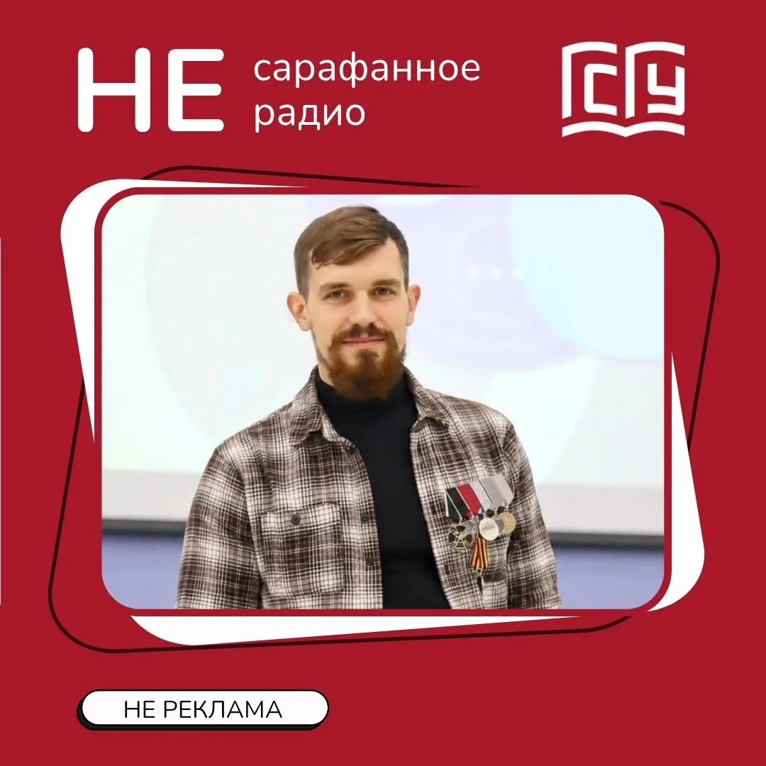 Для абитуриентов ФИУС: в ответе за страну 🇷🇺    🗯 «На передовой я видел, как искажают историю, как л