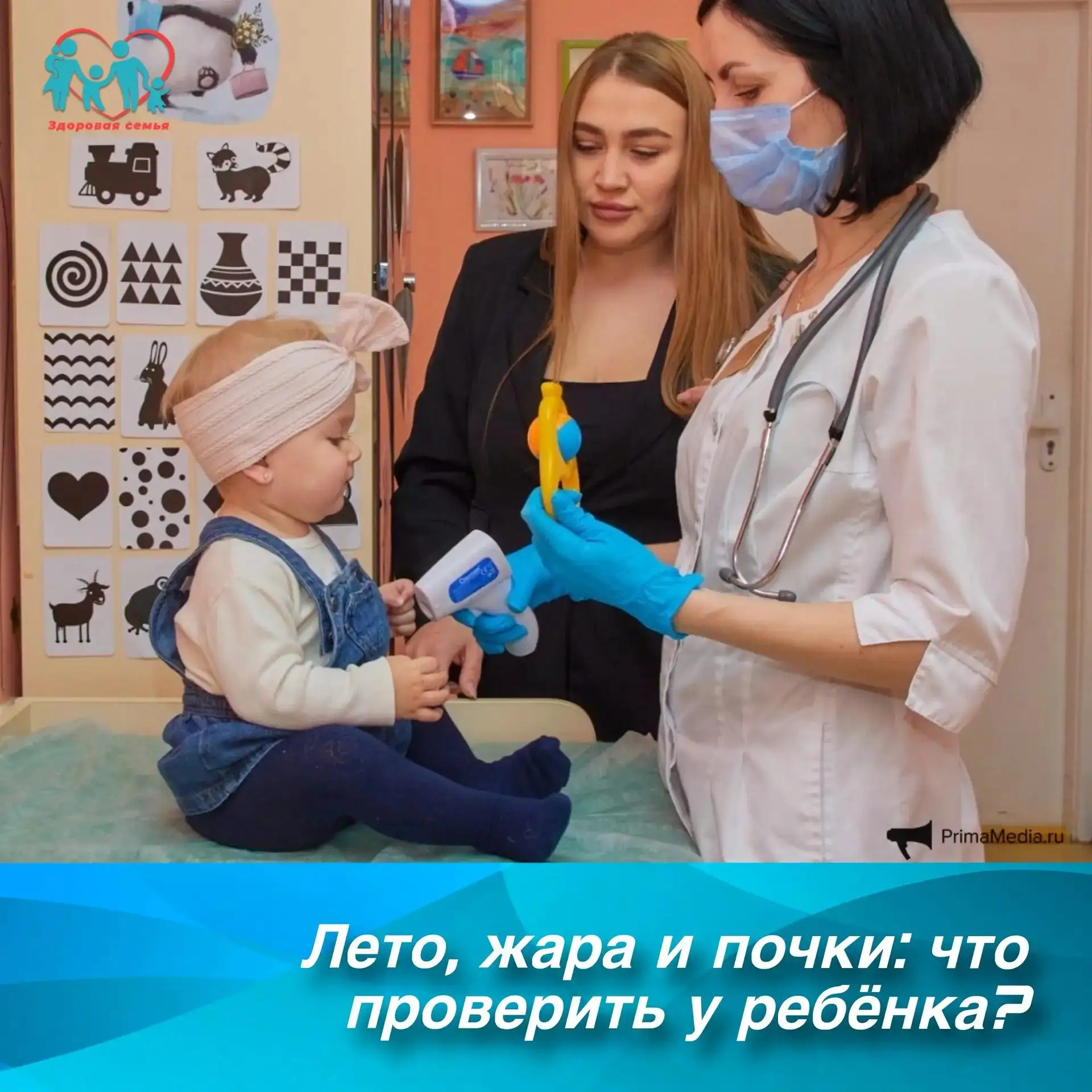 Лето, жара и почки: что проверить у ребёнка?
 
☀️Летом мы часто сталкиваемся с тем, что у детей возн