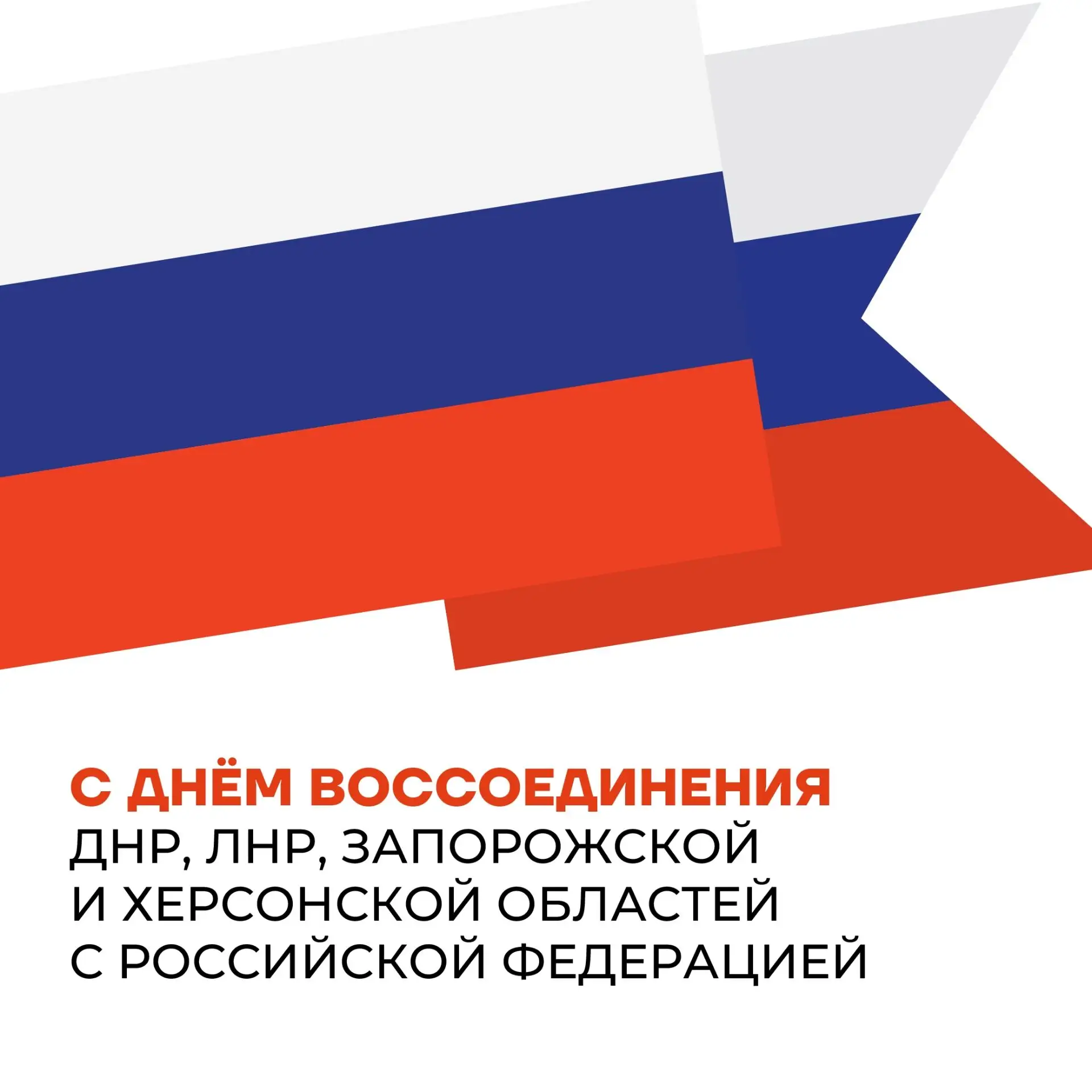 30 сентября — памятная дата для нашей страны 🇷🇺