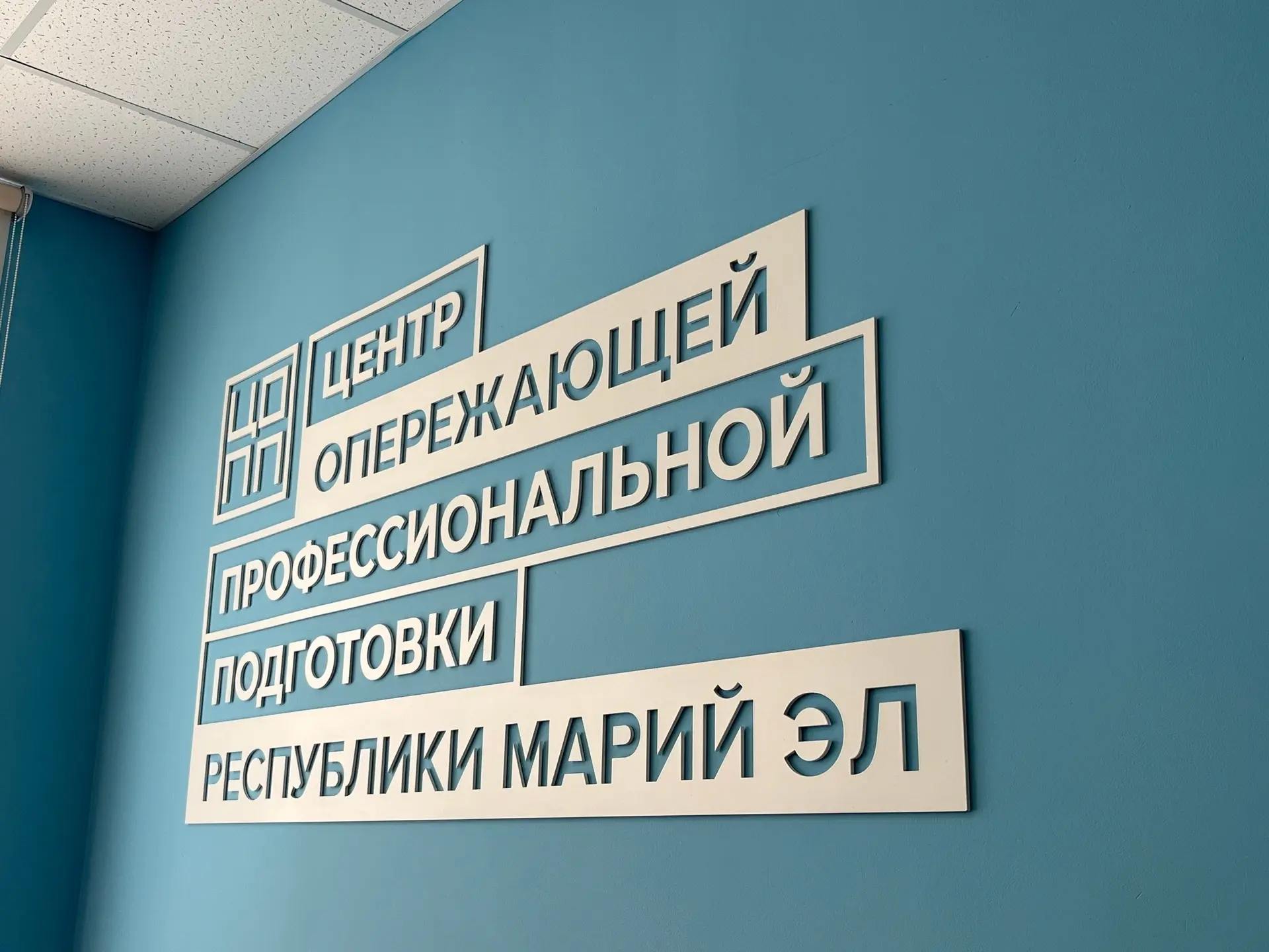 Команда Йошкар-Олинского медколледжа на «Мастерской для медиацентров» 🚀