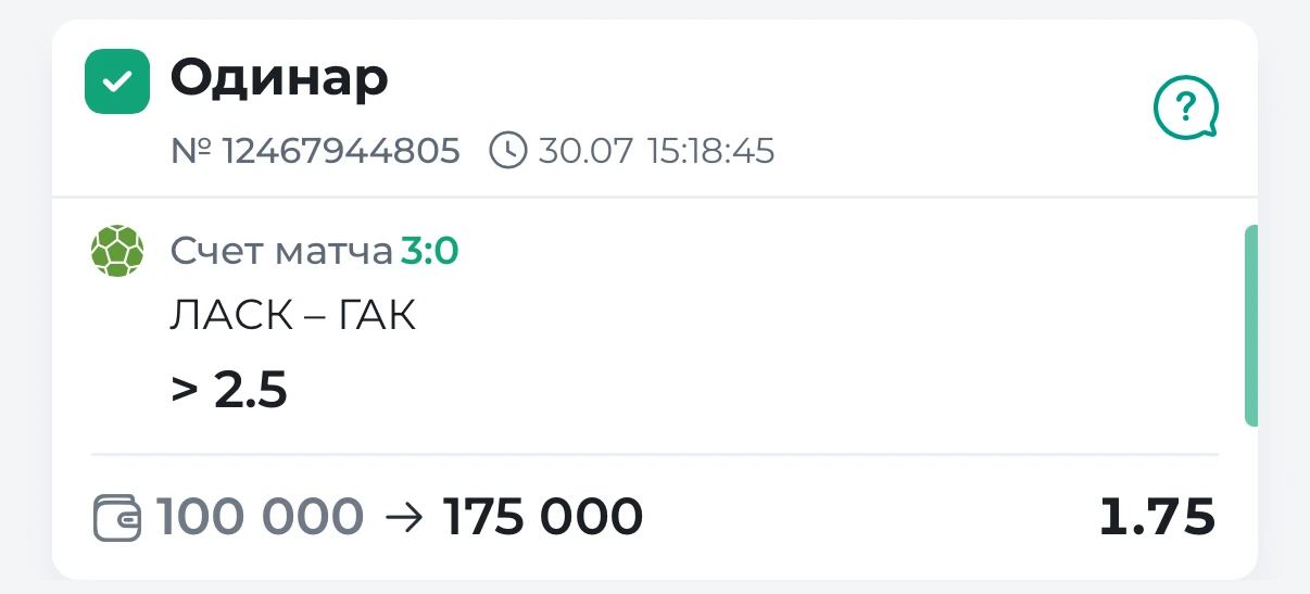 ✅✅✅ПОБЕДА ПО БЕСПЛАТНОМУ

Два гола до 29 минуты укрепили уверенность и на 79 ЛАСК поставили жирную т