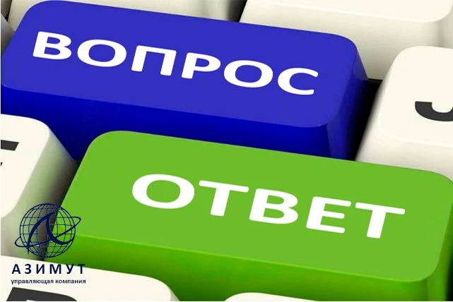Уважаемые жители!
Поступают вопросы: почему в июне в квитанции есть начисление за отопление, если от