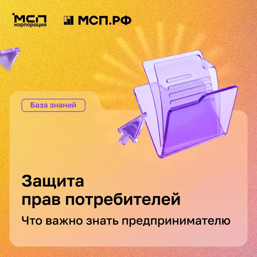 Покупатель хочет вернуть товар. Вы знаете, что делать? 🧾