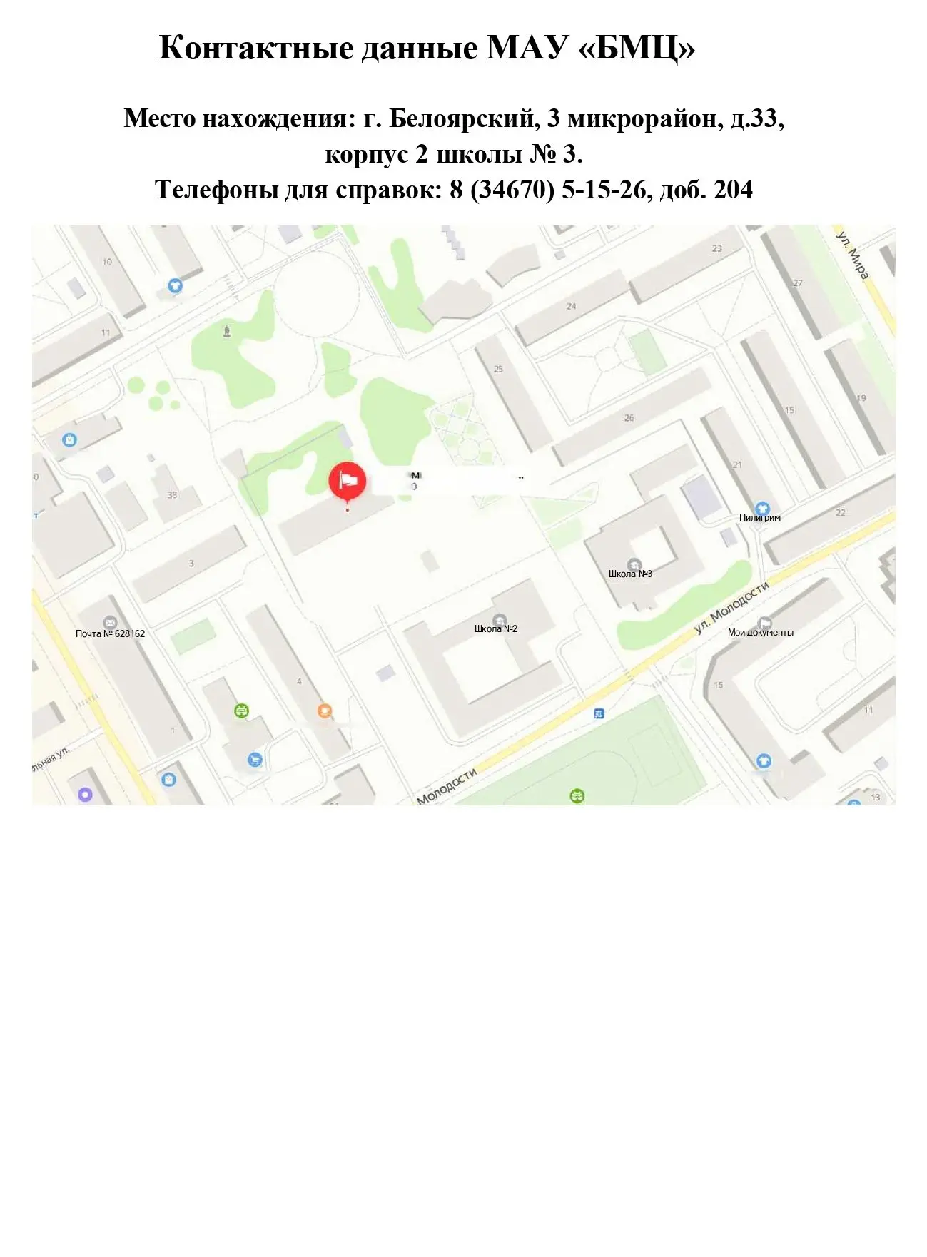 Дети в возрасте 5-18 лет в Ханты-Мансийском автономном округе могут подать заявку на по...