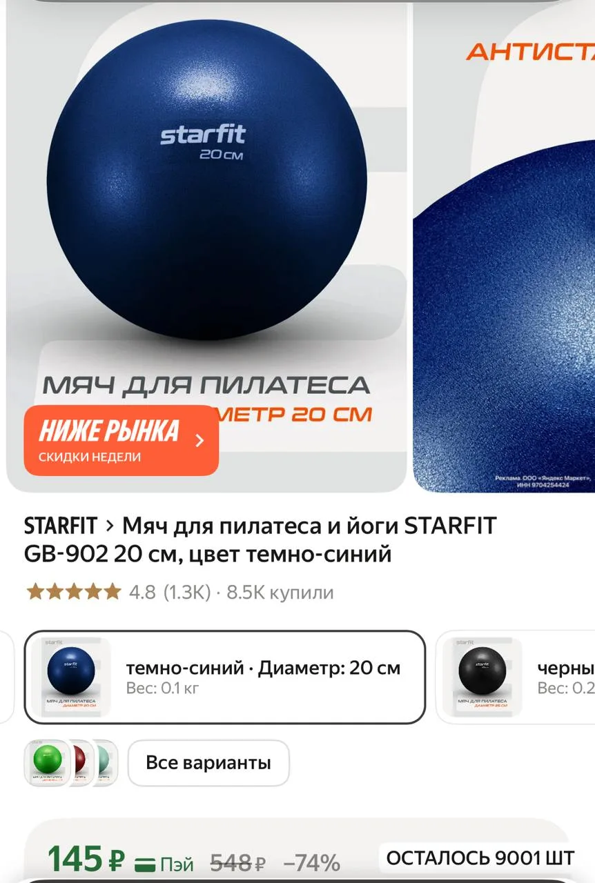 https://market.yandex.ru/cc/BFQanE?erid=5jtCeReNx12oak2rUetjWJd