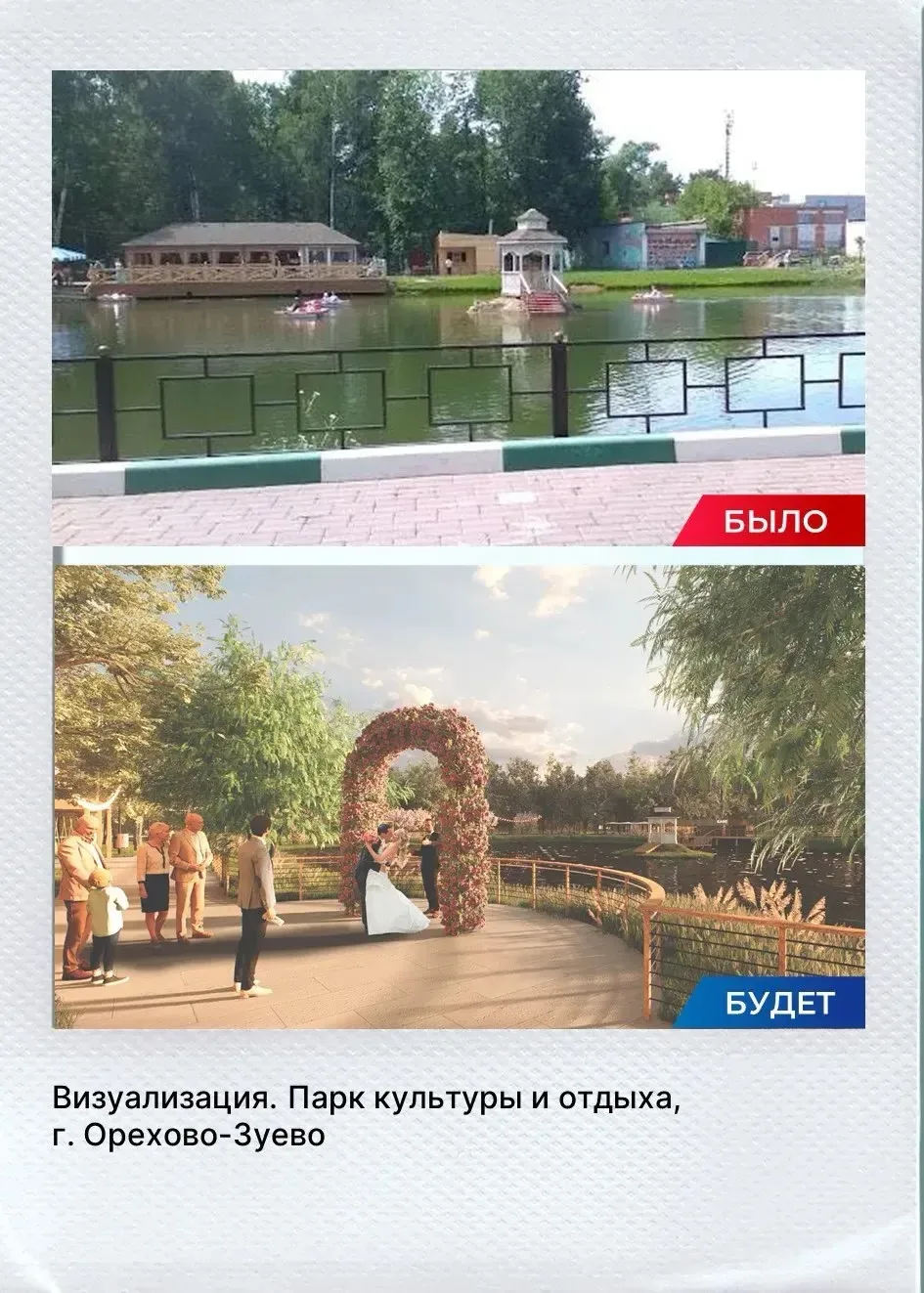 Единая Россия приступает к реализации новой Народной программы.