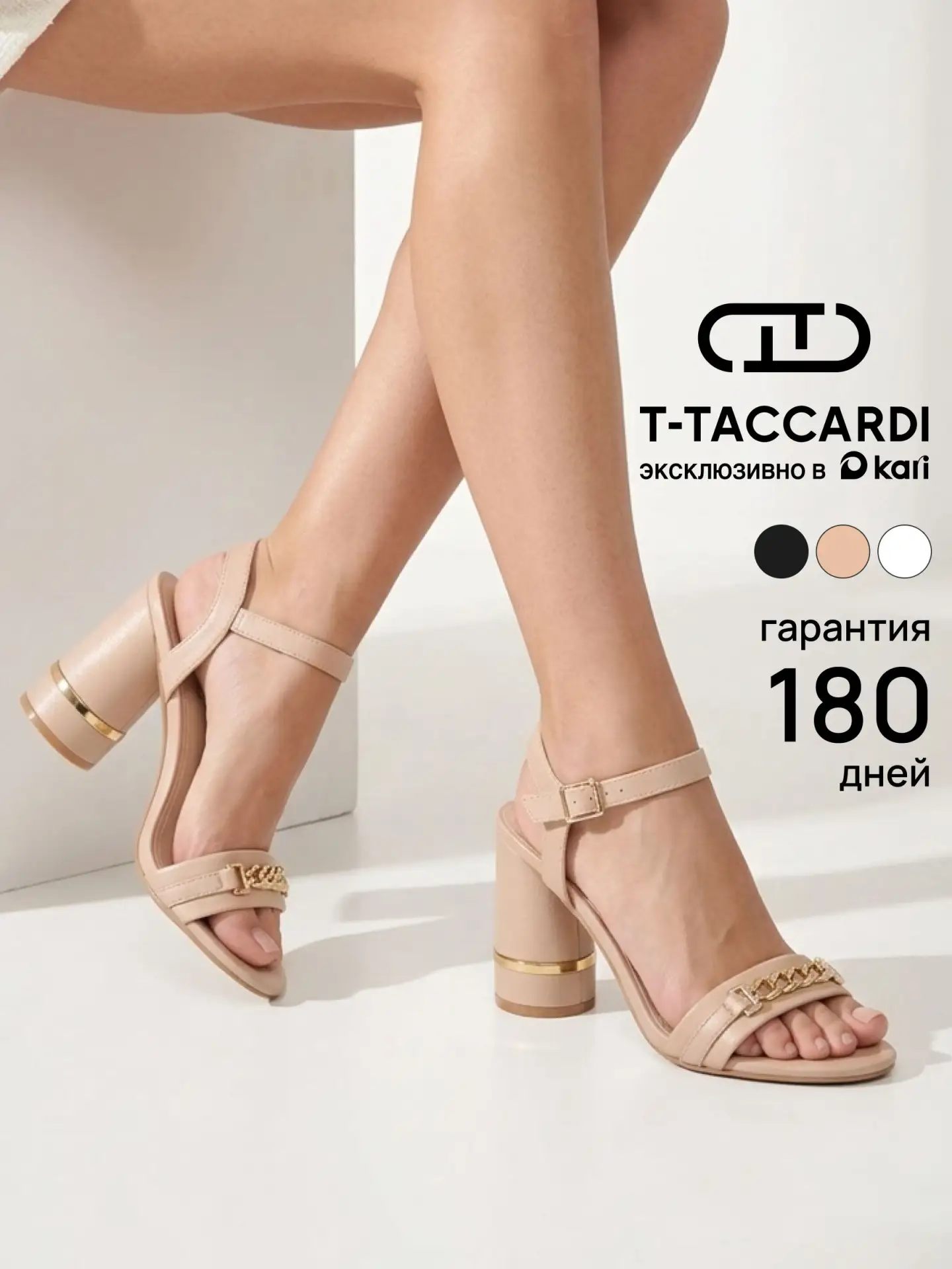 🟠 Босоножки T.TACCARDI на высоком каблуке