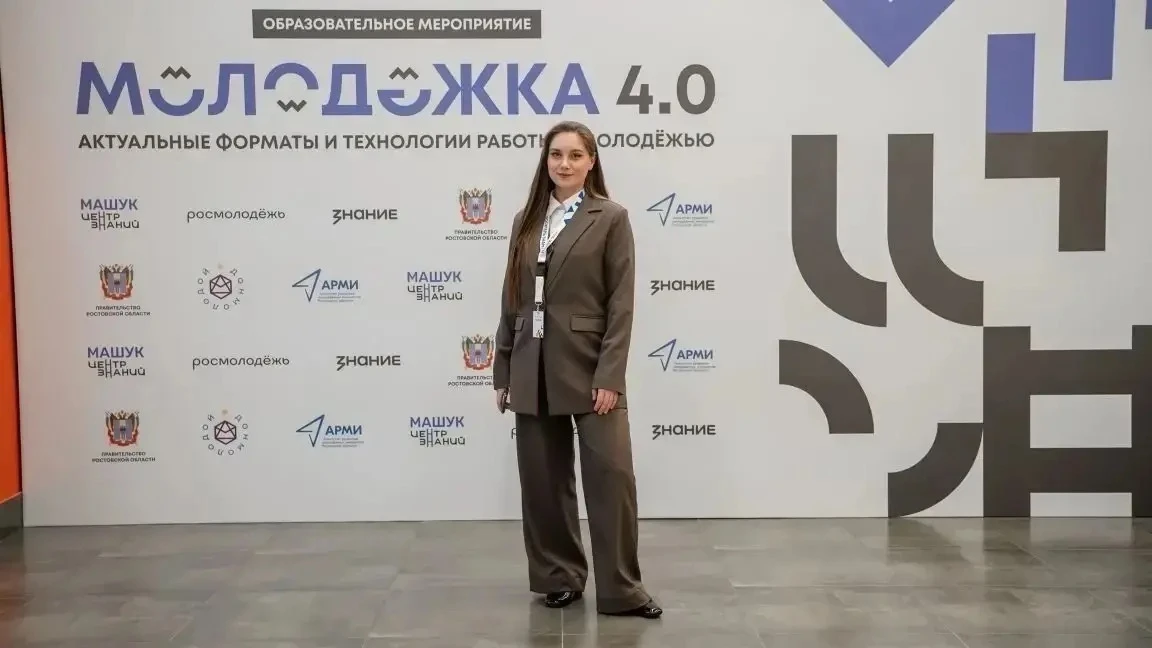 Новошахтинск перенимает опыт лучших экспертов страны в Центре знаний «Машук» 🚀Специалист отдела по р