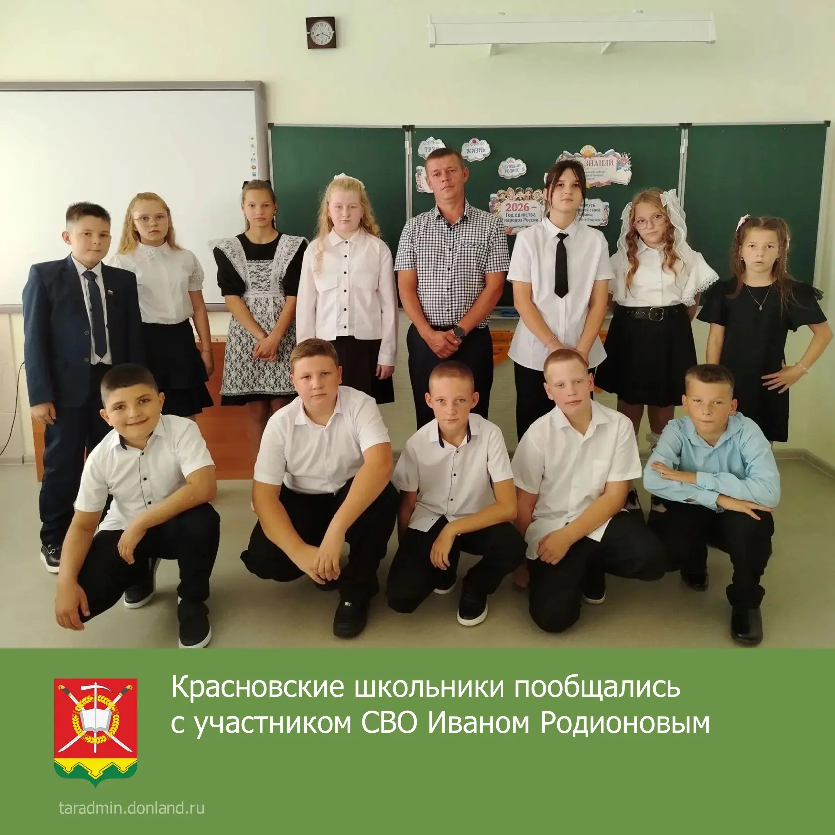 📍В Красновской школе произошло по-настоящему трогательное и важное событие: пятиклассн...