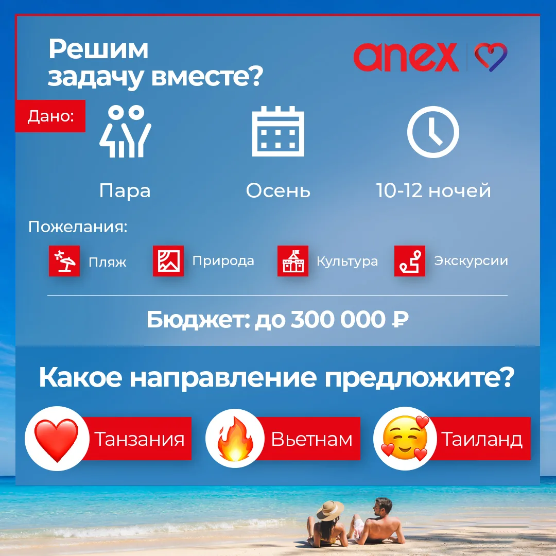 В прошлый раз вам понравилось решать туристические задачи.

Теперь решили попробовать новый формат