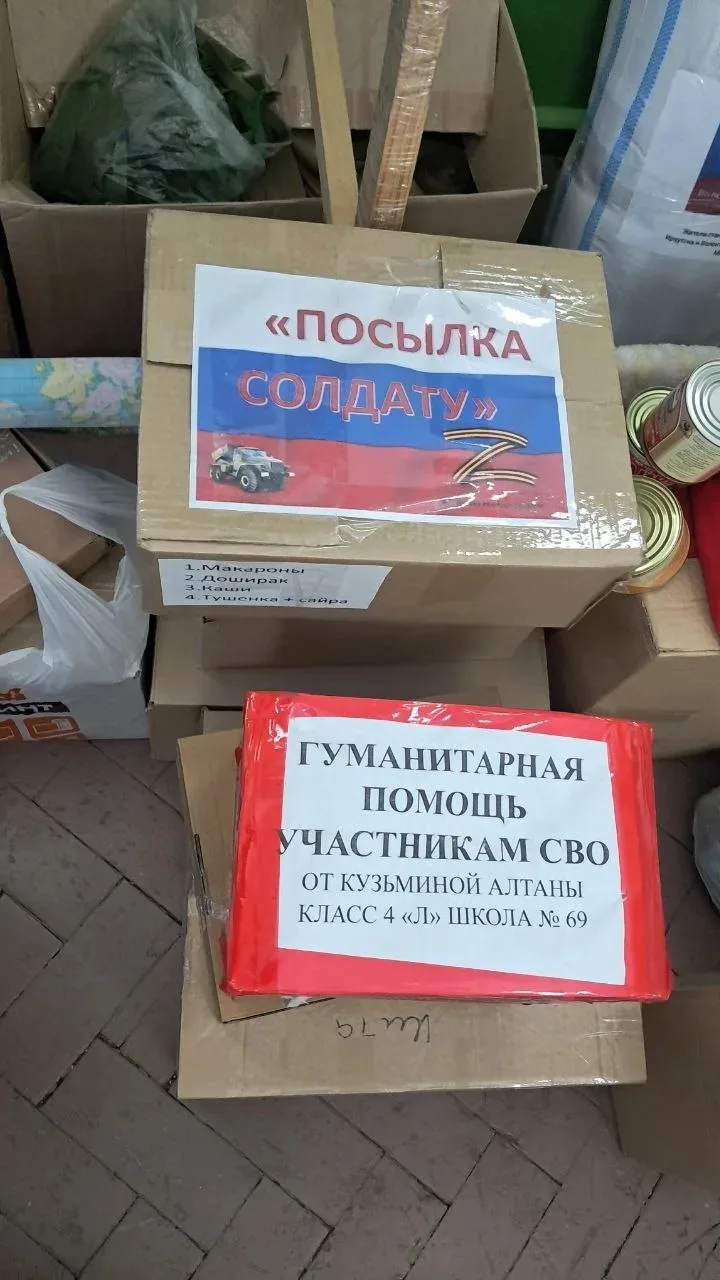Наши посылки — наша поддержка! 🫶 Школа №69 — нашим защитникам. 🇷🇺  Друзья, ученики, родители, учител