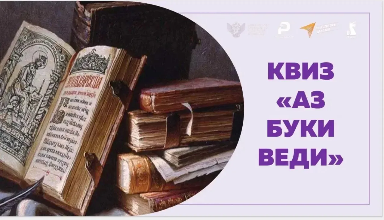 📝 В преддверии Дня славянской письменности и культуры, который ежегодно отмечается 24 ...