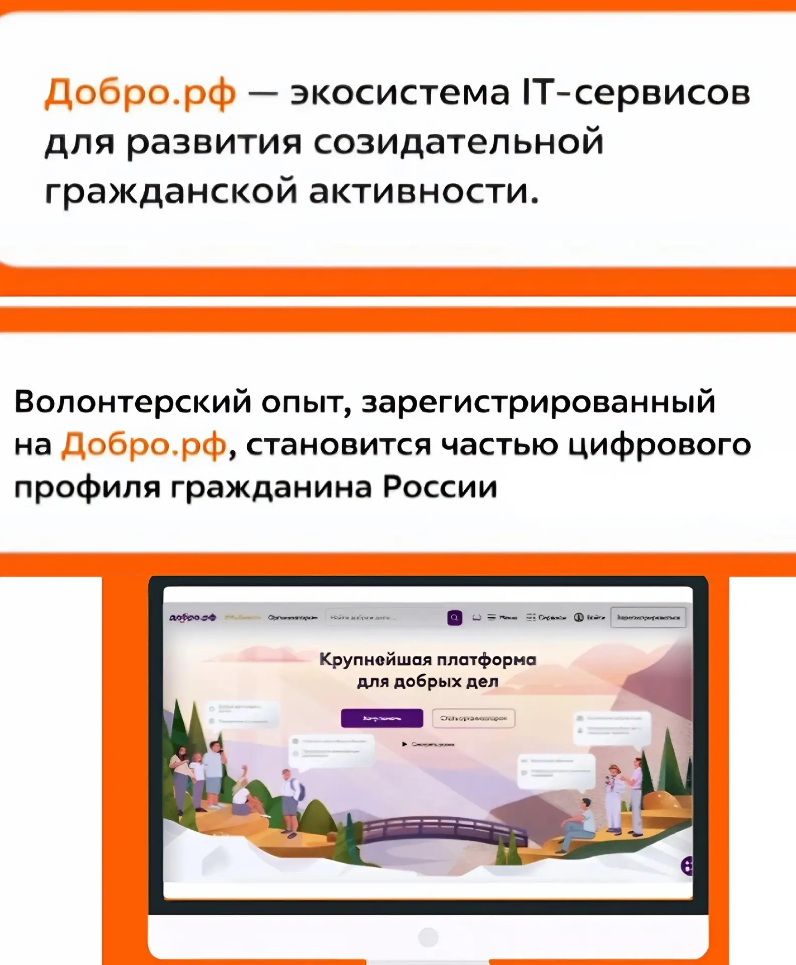Почему я стала волонтером и чему можно научиться, участвуя в волонтёрских проектах?  Иногда кажется: