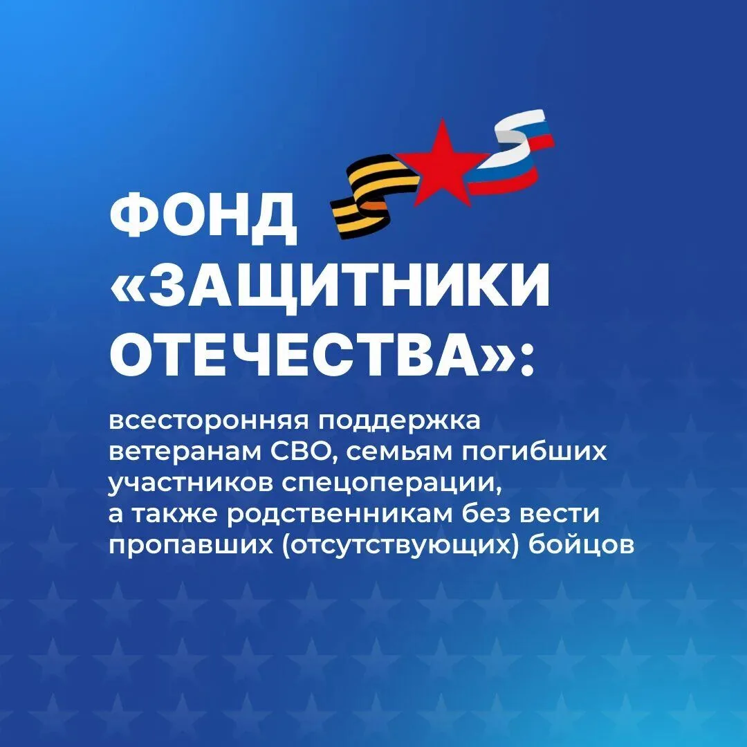 Не просто цифры: как «Защитники Отечества» помогают абзелиловцам за одну неделю