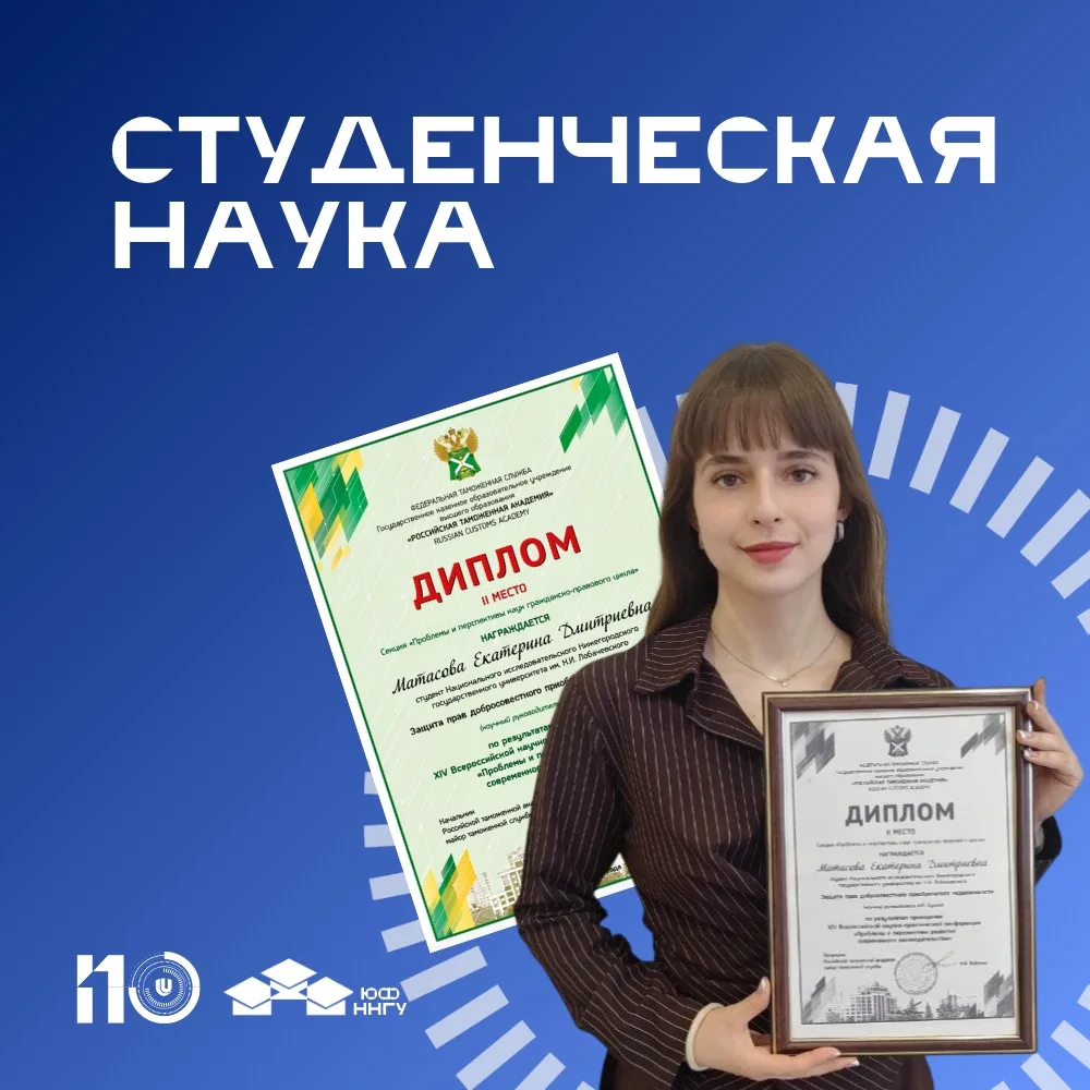 🔥⚡️Студенческие научные успехи