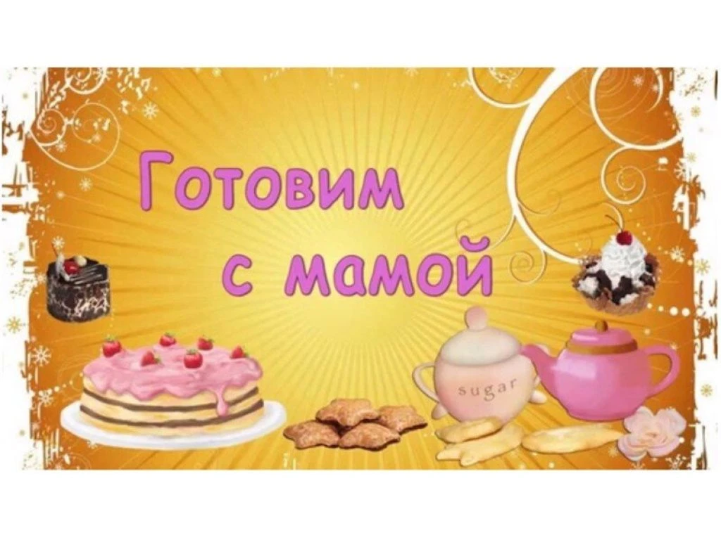 Интересный конкурс для родителей и сотрудников!