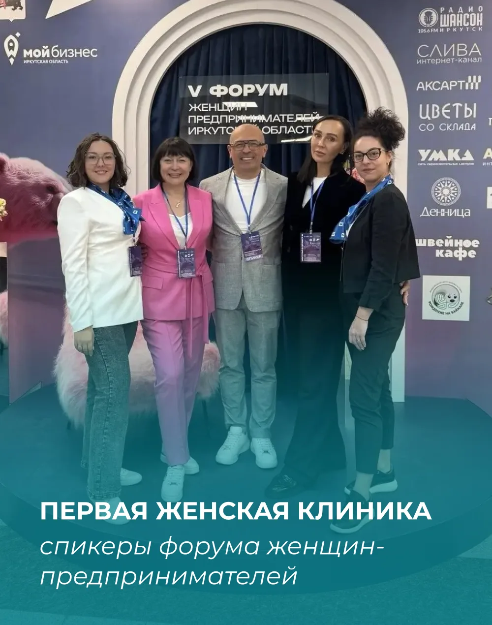 Первая женская и Первая мужская клиника — эксперты форума