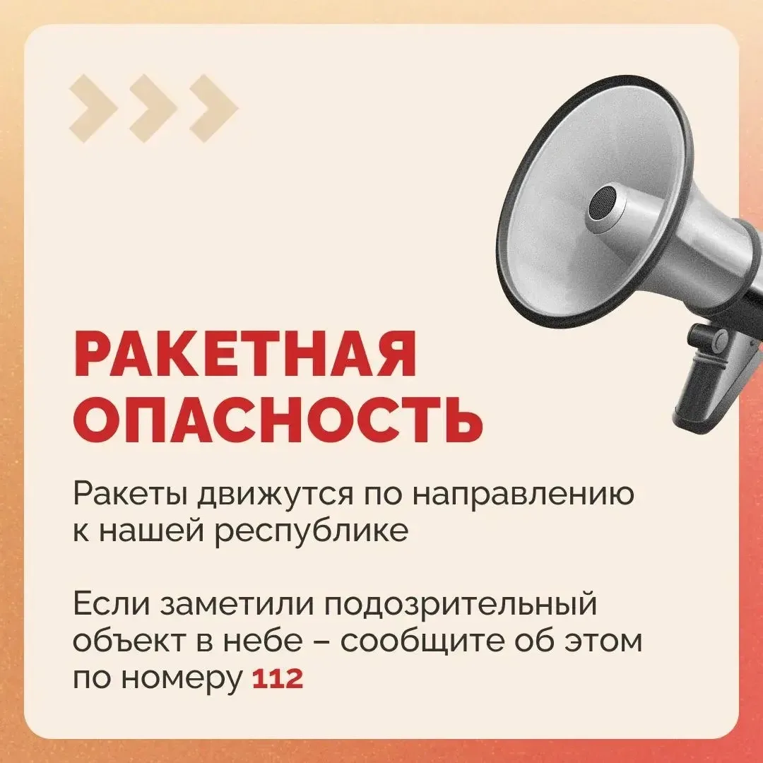 ❗️В Татарстане введен режим «Ракетная опасность»

Чтобы не поддаваться панике, важно понимать, как д