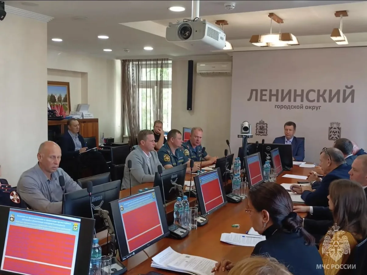 📌В Ленинском городском округе обсудили меры обеспечения безопасности
