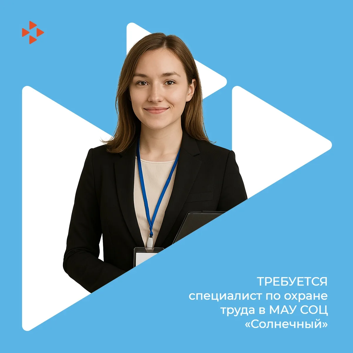 Вакансия недели: