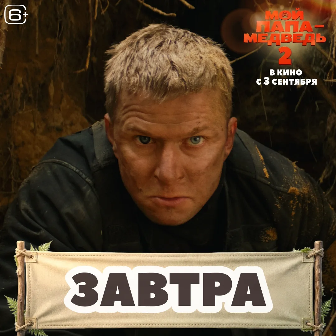 🐻❤Приключение, которое понравится и детям, и взрослым.