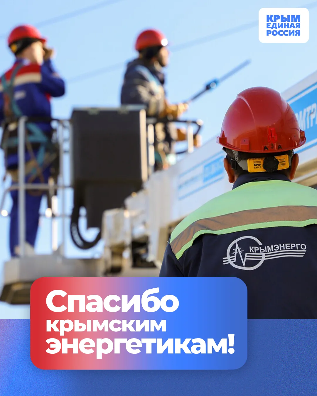 ⚡️ Важная информация: ситуация с электроснабжением в Крыму