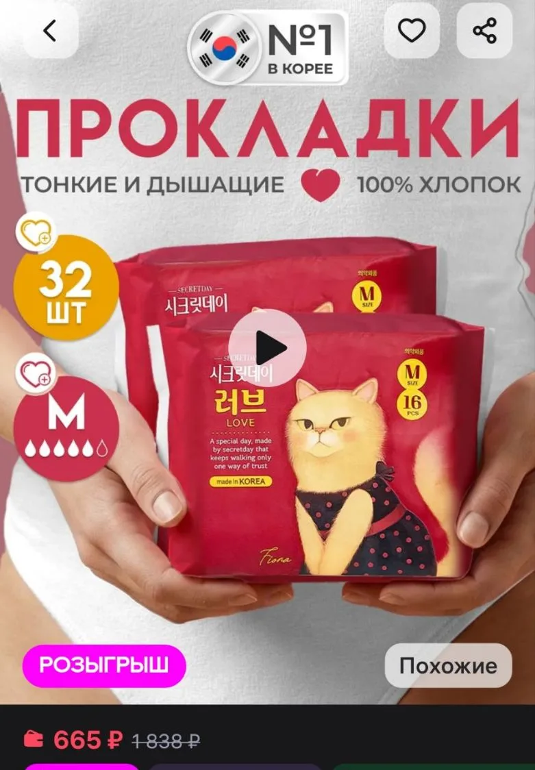 Самое то для лета, тонкие и дышащие прокладки🔥🌸

Прокладки женские с крылышками М 32 шт корейские 