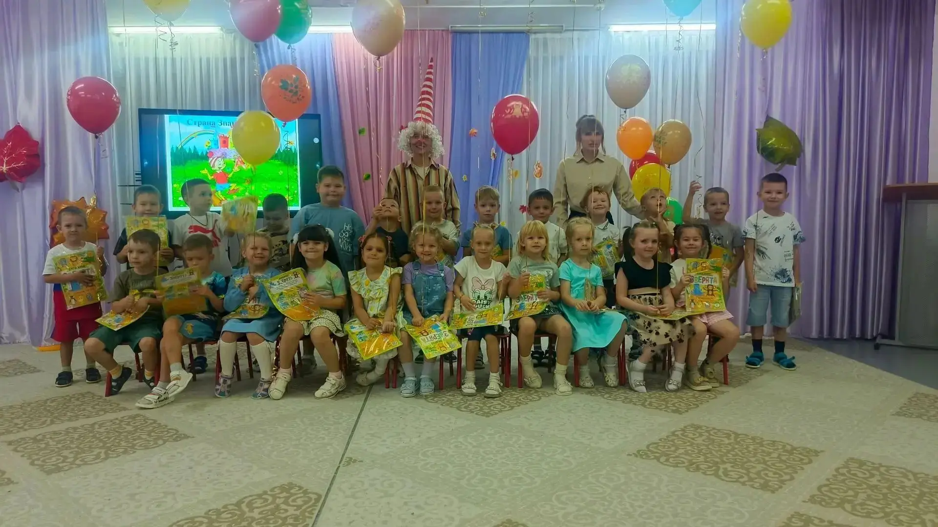 "День знаний"