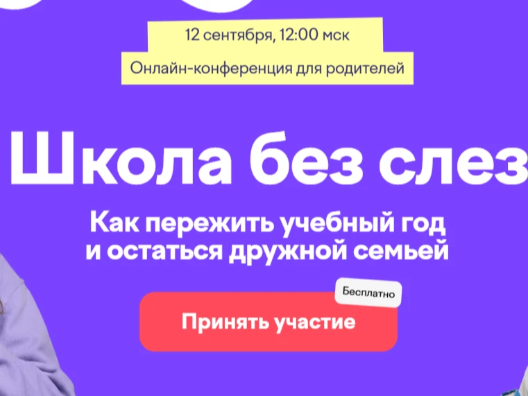 Министерство образования Иркутской области информирует о проведении бесплатной всеросси...