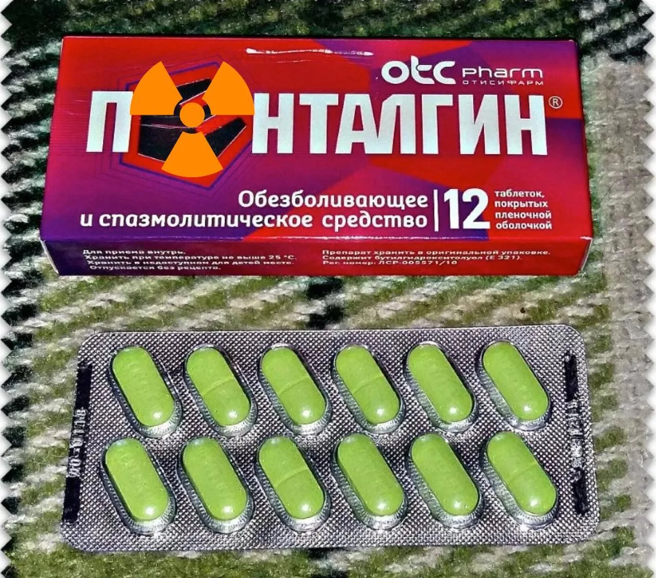 Аптеки совсем ахренели!
