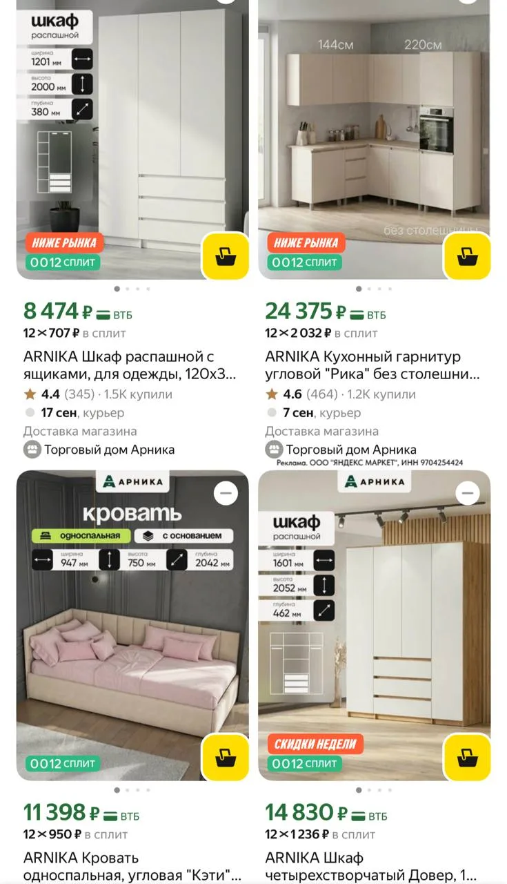 ⁣⁣⁣⁣⁣🛒Яндекс Маркет