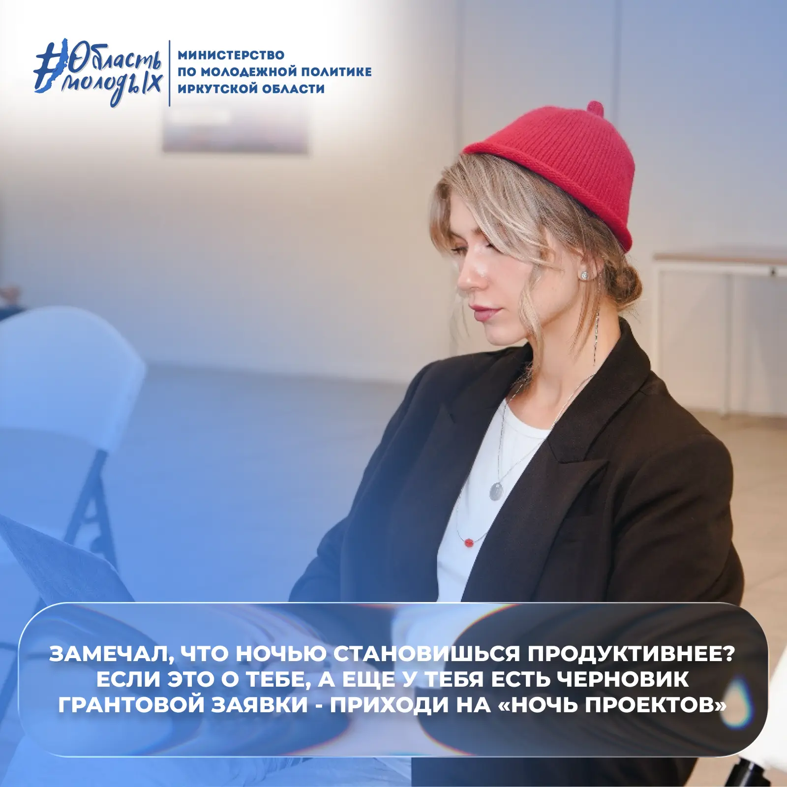🤔 Ночью многие из нас становятся продуктивнее и делают все быстрее, замечали?