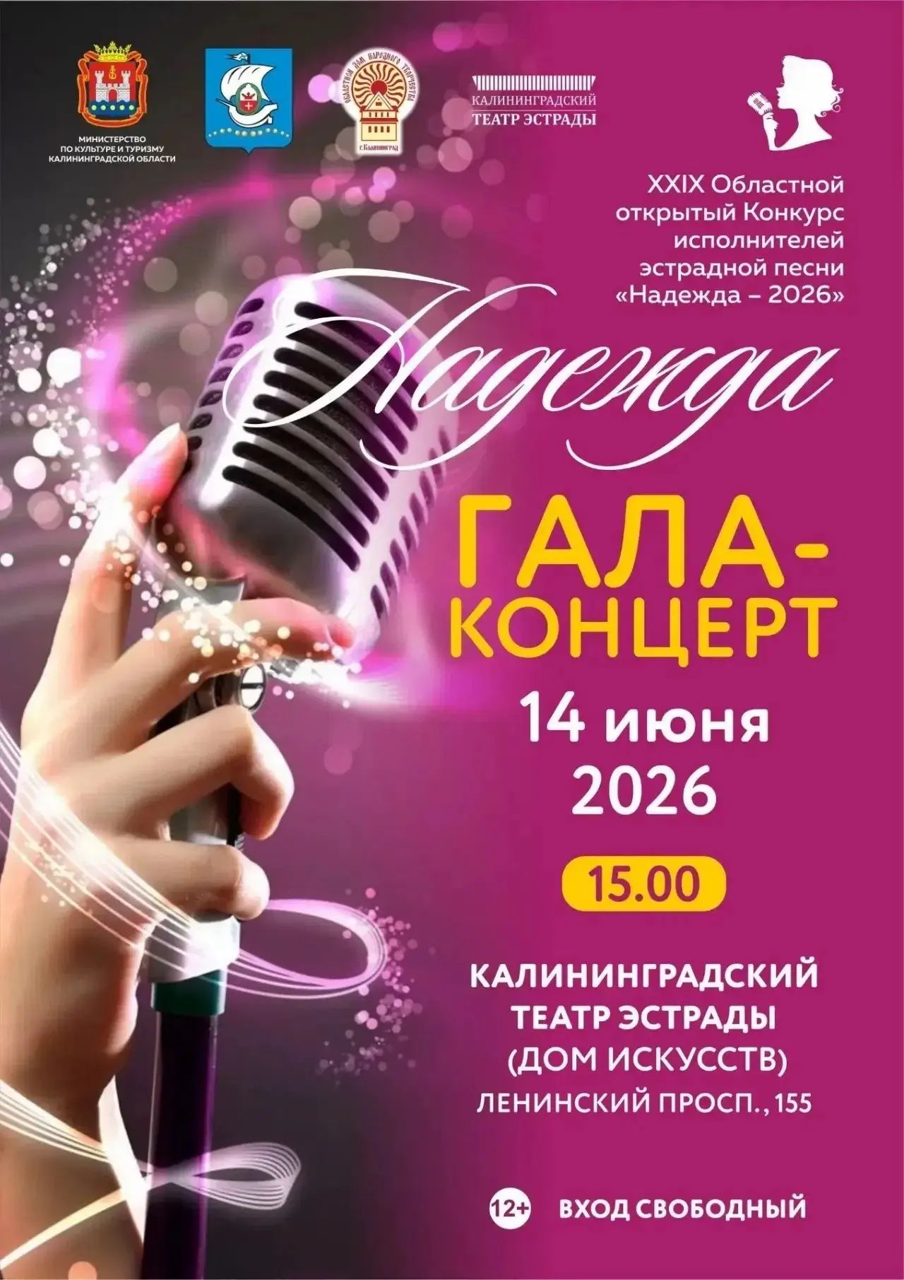 🎶 Приготовьтесь к незабываемому вечеру, наполненному мелодиями, которые затронут самые тонкие струн
