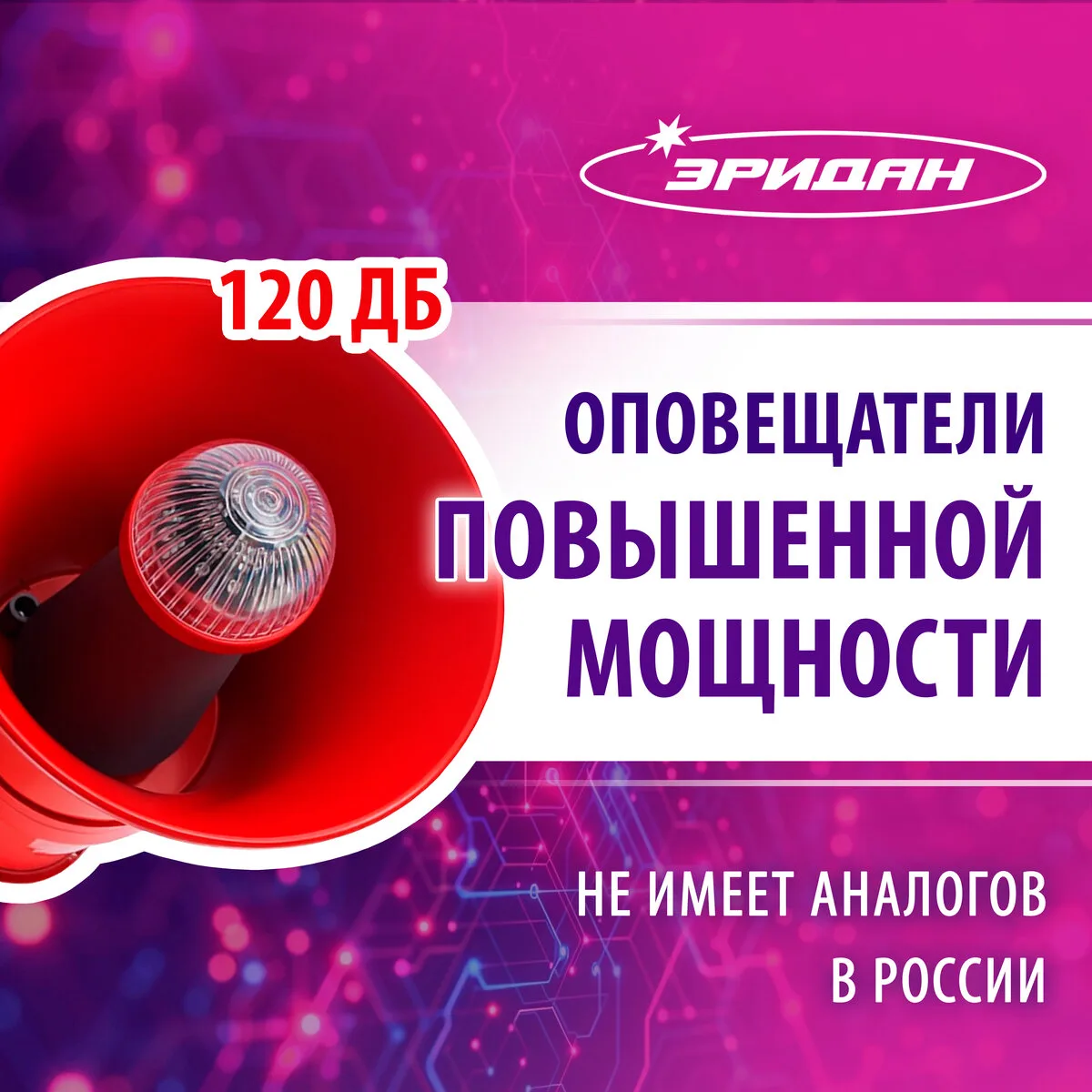 Взрывозащищенное оборудование для СПЗ. Сделано в России